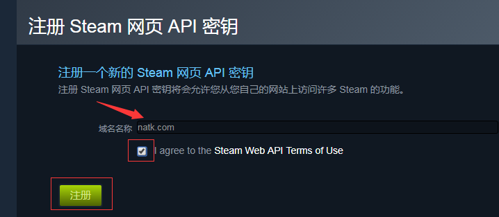 Steam 侧的 API 密钥注册页