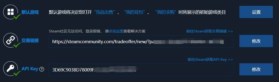 把 API 密钥粘贴回平台保存
