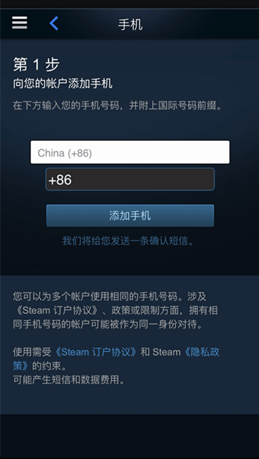 Steam 令牌菜单里的添加认证器