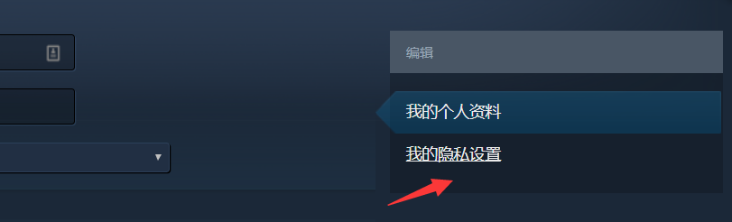 库存隐私设置为公开